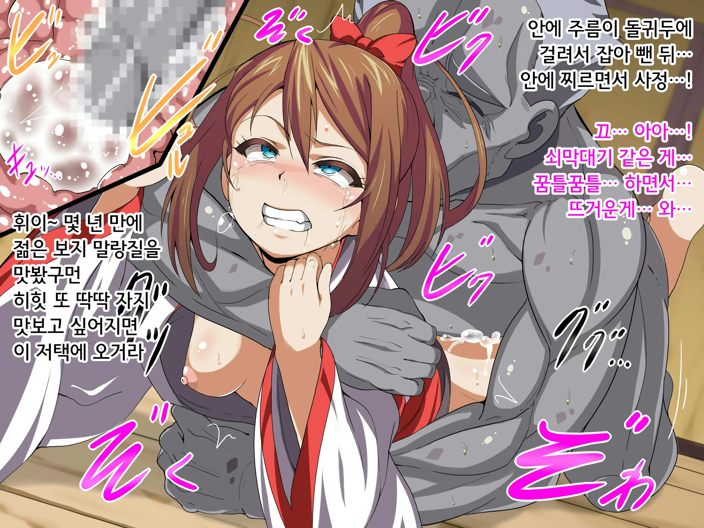 Youkai Taiji O Makasarete Sato O Deta Miko Shinobi Ga Ikinari Kakuue Ni Wakarasarete Ikou Okasaretsuzukeru CG Shuu | 요괴퇴치를 부탁받아 떠난 무녀시노비가 갑자기 보스몹한테 참교육받고서 계속 범해지는 CG집